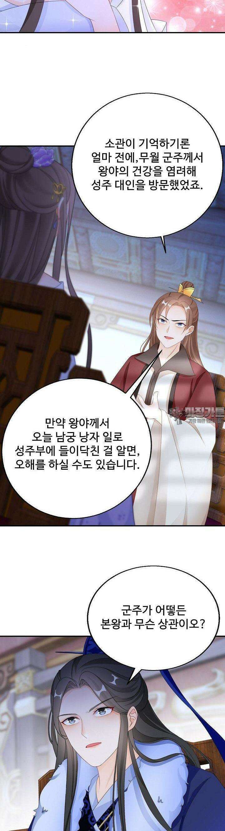 역천독비 31화 4