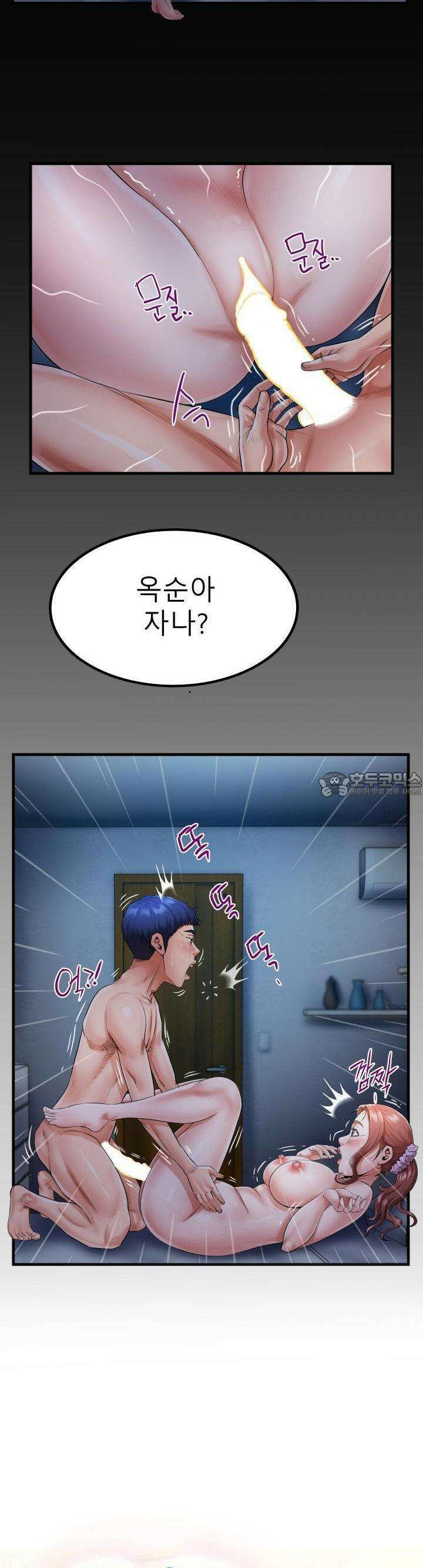 고모 5화 2
