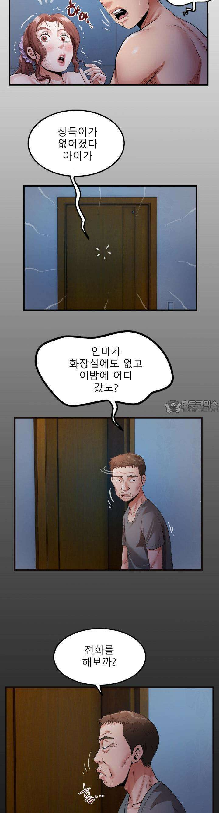 고모 5화 4
