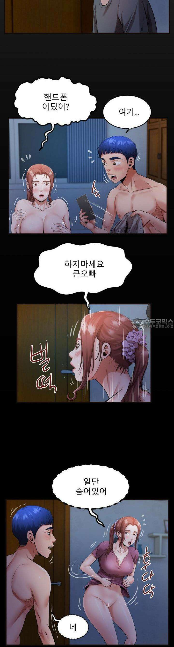 고모 5화 5