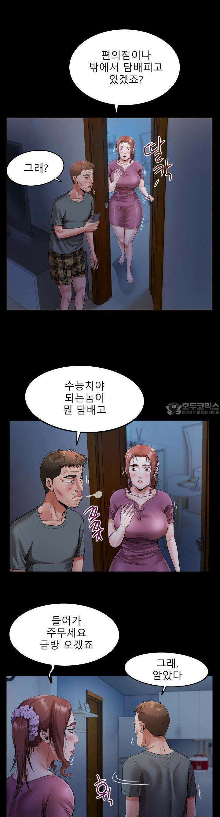 고모 5화 6