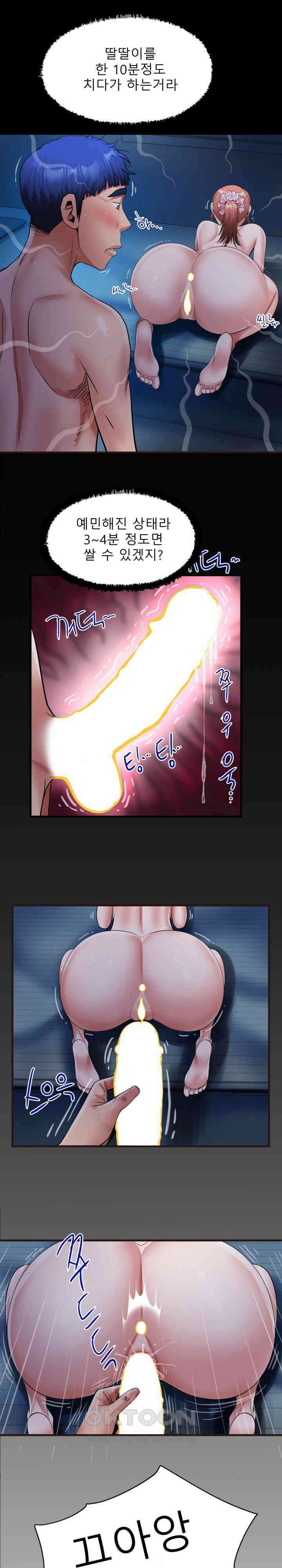 고모 15화 1