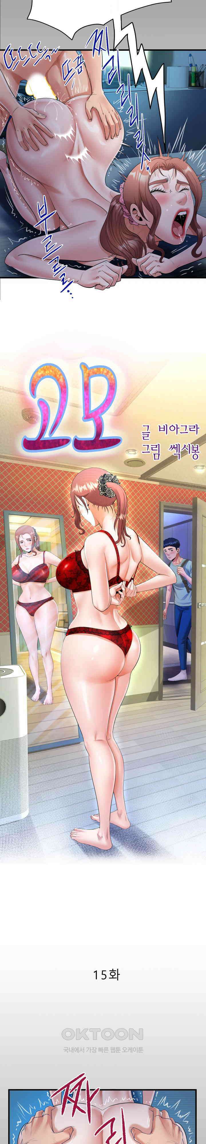 고모 15화 2
