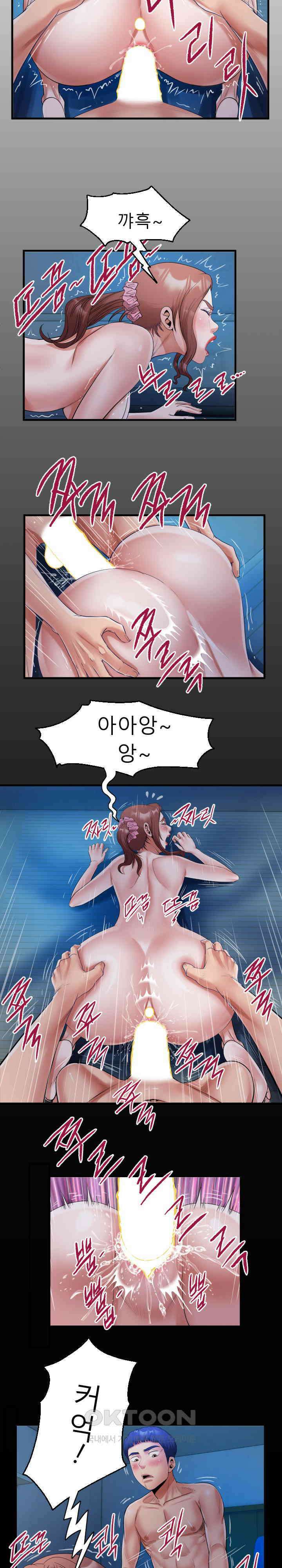 고모 15화 3