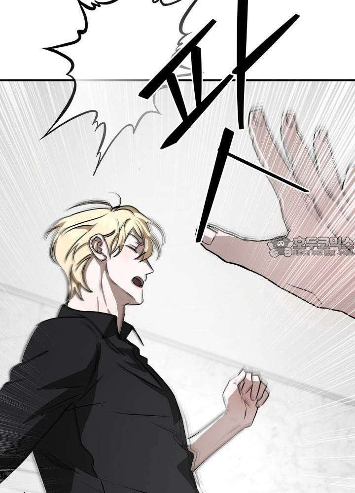 프롬 너티(From, naughty) 4화 3
