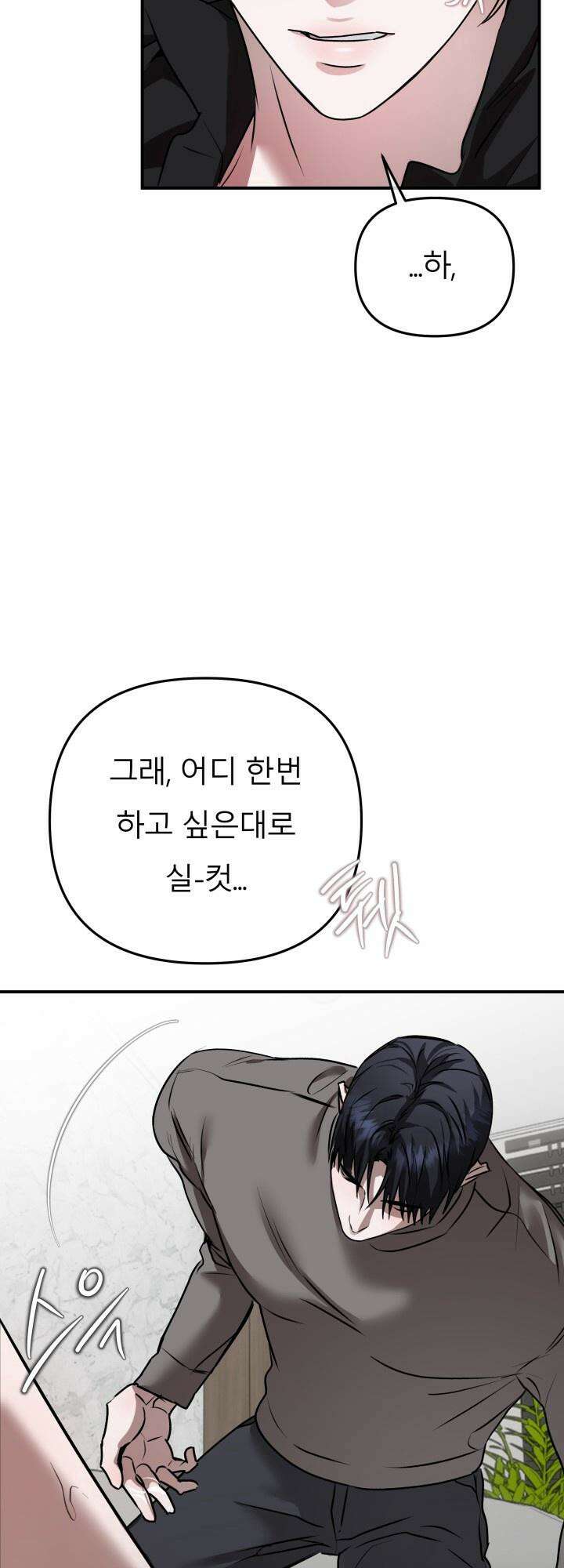 프롬 너티(From, naughty) 4화 16