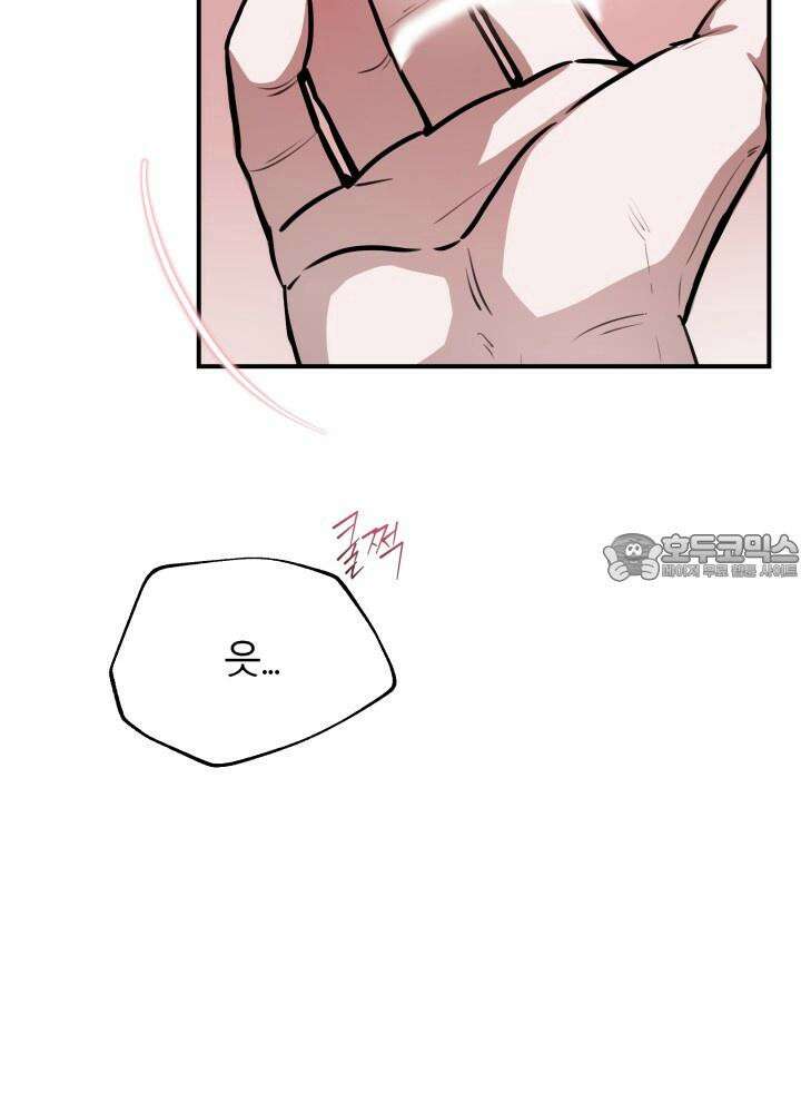 프롬 너티(From, naughty) 4화 18