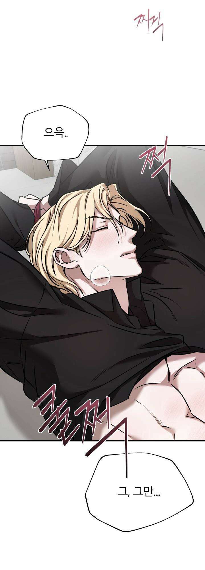 프롬 너티(From, naughty) 4화 19