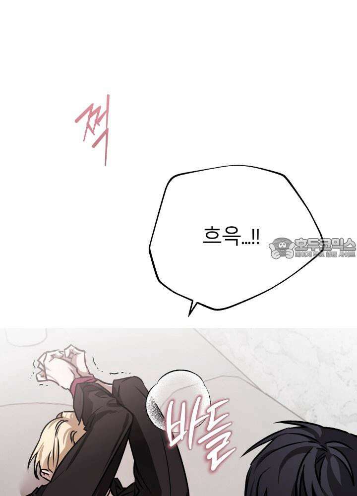 프롬 너티(From, naughty) 4화 21