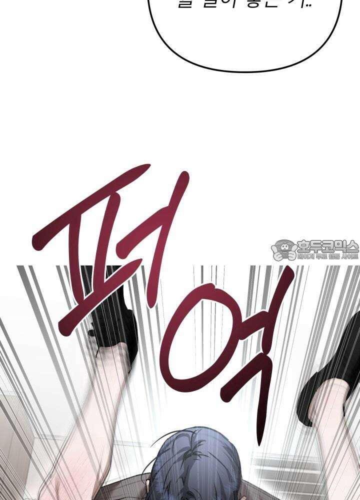 프롬 너티(From, naughty) 4화 24