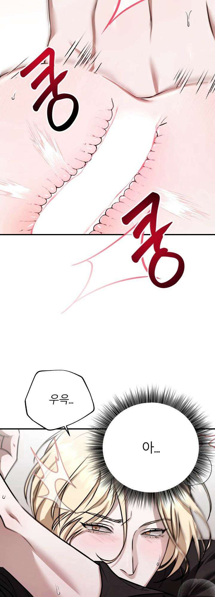 프롬 너티(From, naughty) 4화 35