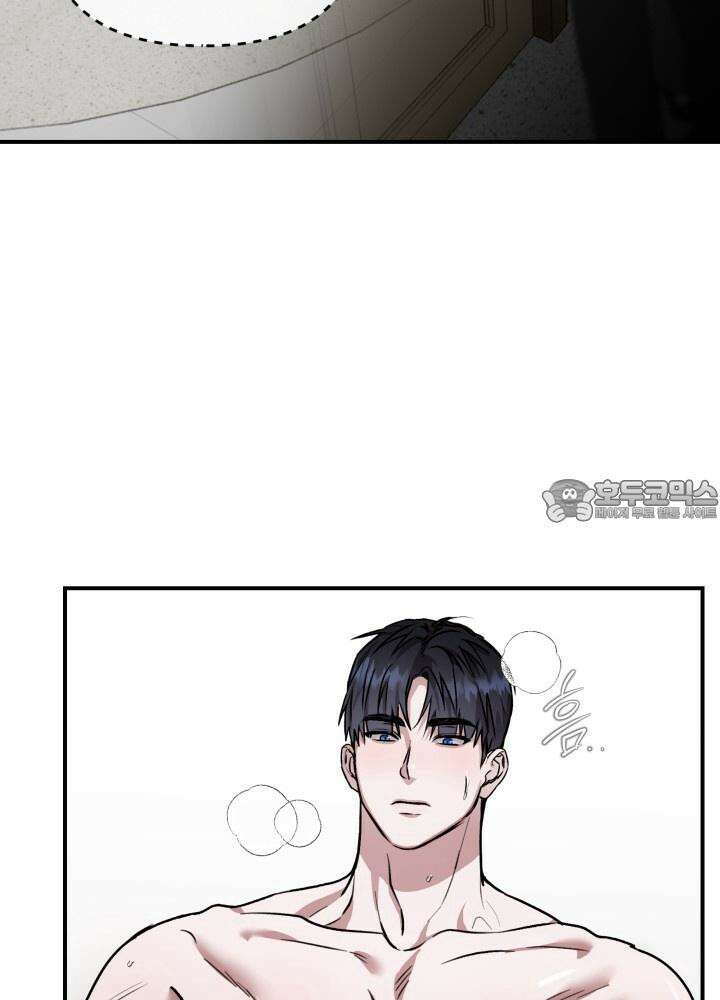 프롬 너티(From, naughty) 4화 39