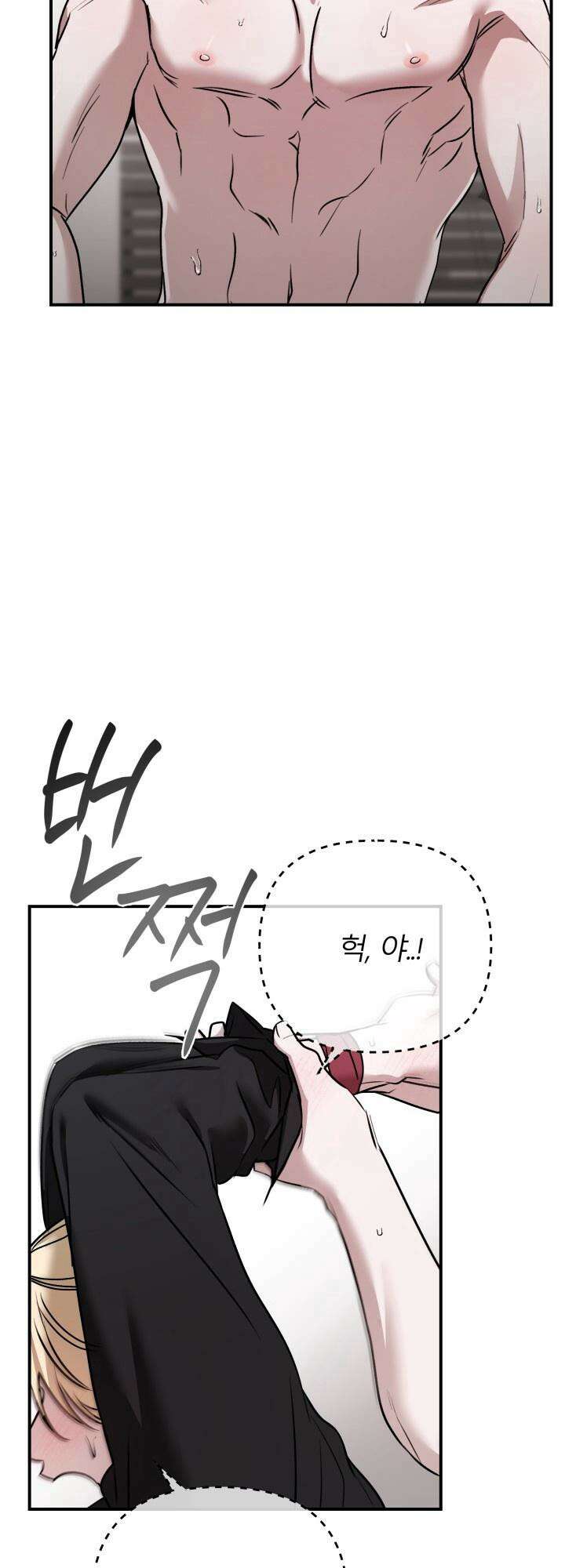 프롬 너티(From, naughty) 4화 40