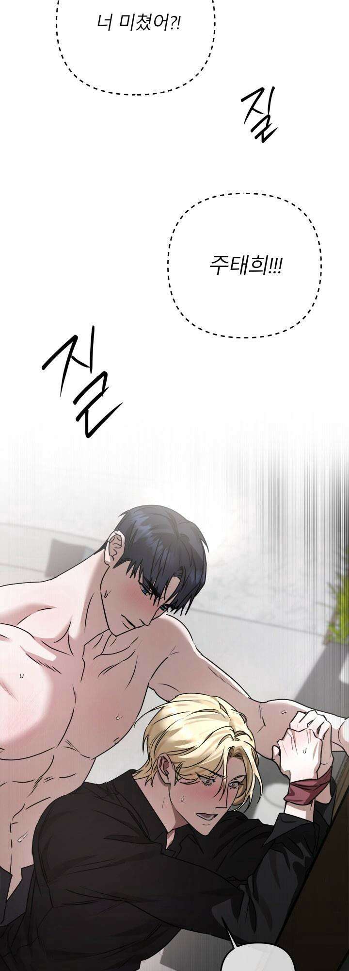 프롬 너티(From, naughty) 4화 41