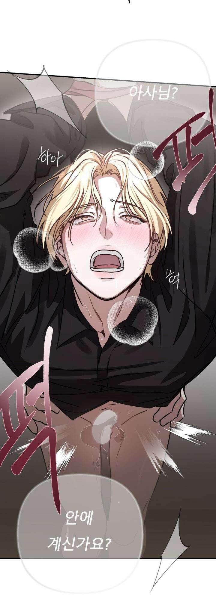 프롬 너티(From, naughty) 4화 46