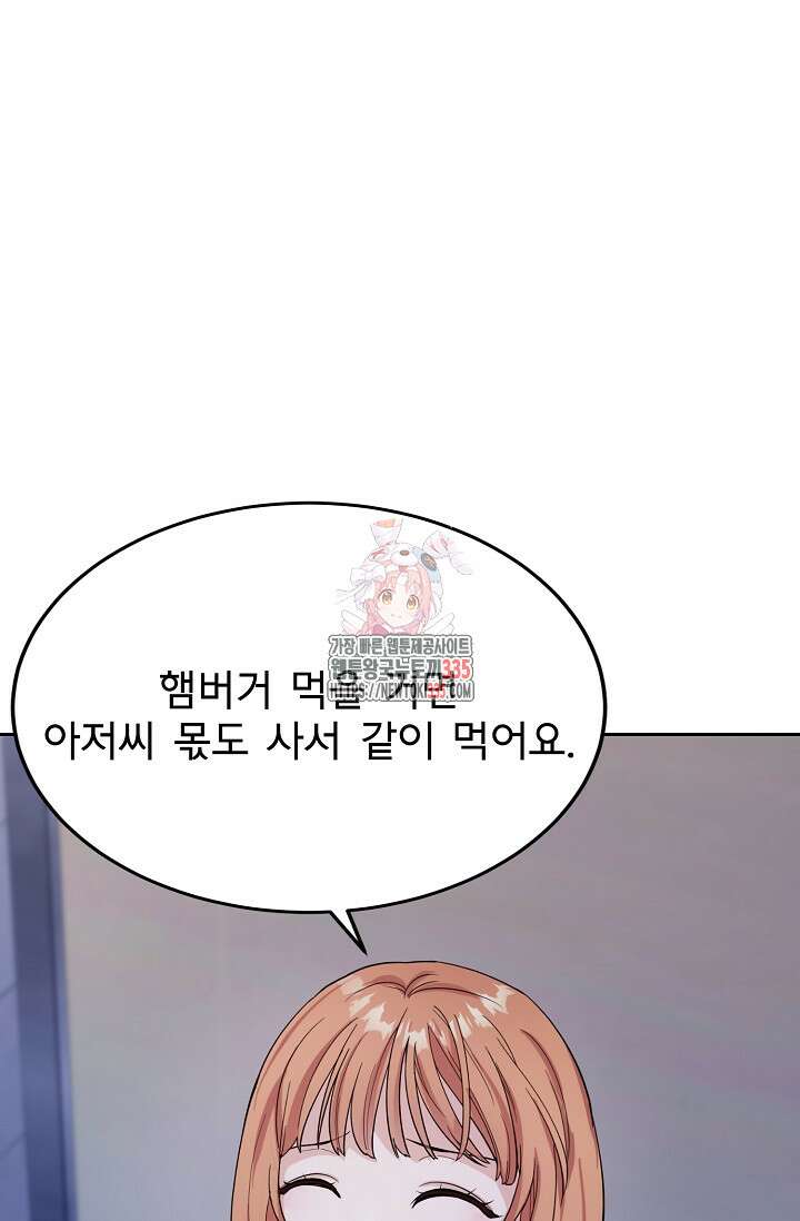 골든 블러드 3화 1