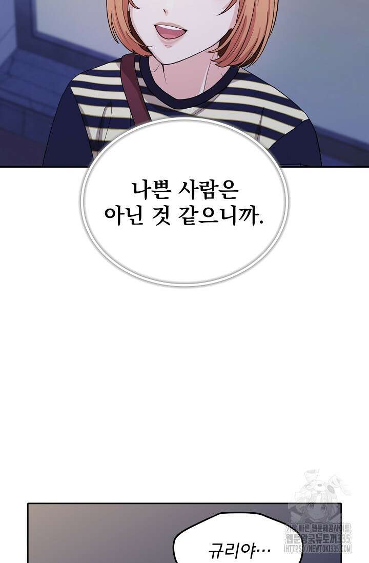 골든 블러드 3화 2
