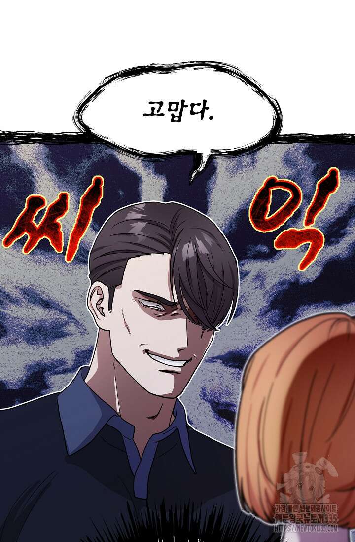 골든 블러드 3화 4