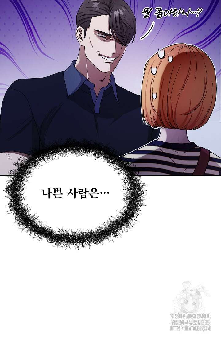 골든 블러드 3화 6