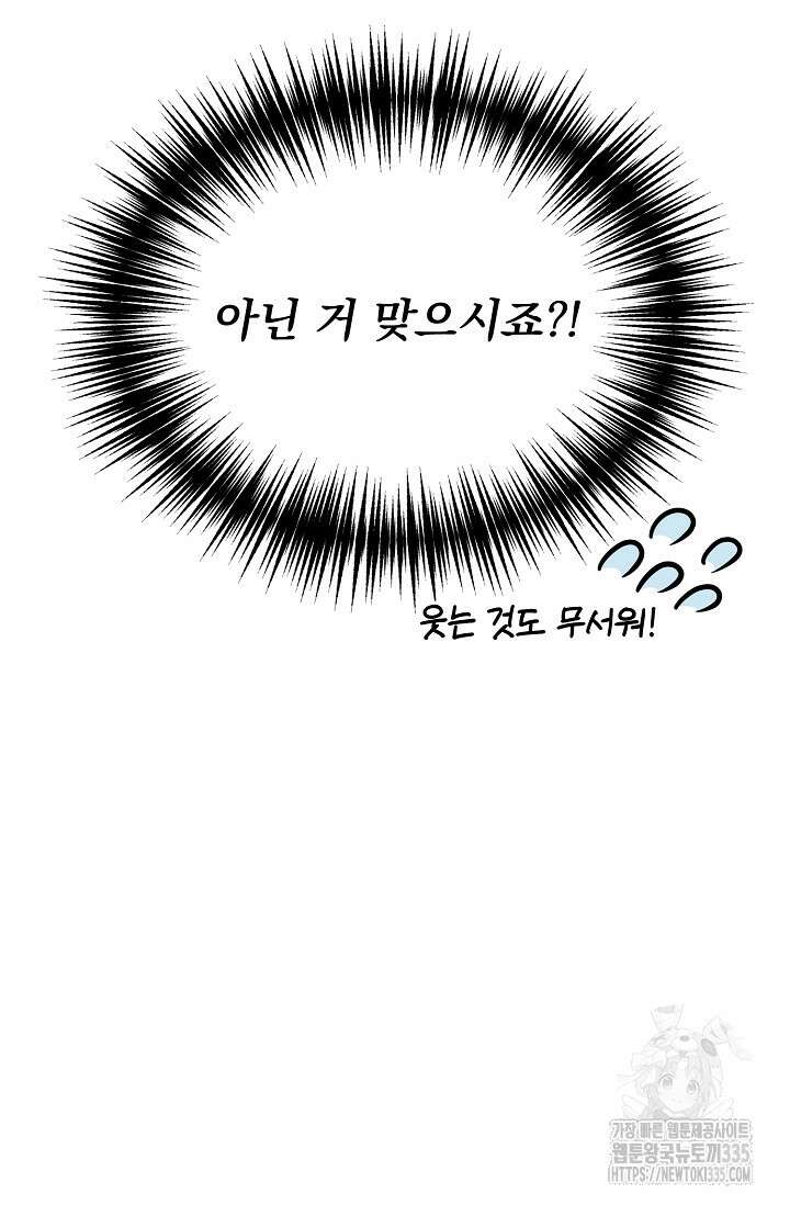 골든 블러드 3화 7
