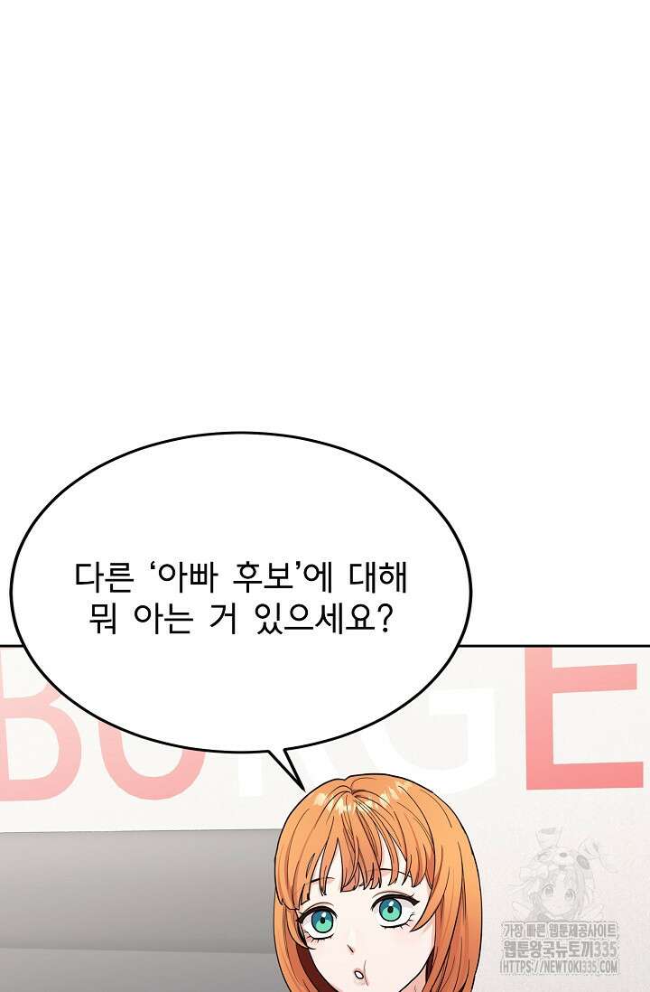 골든 블러드 3화 10