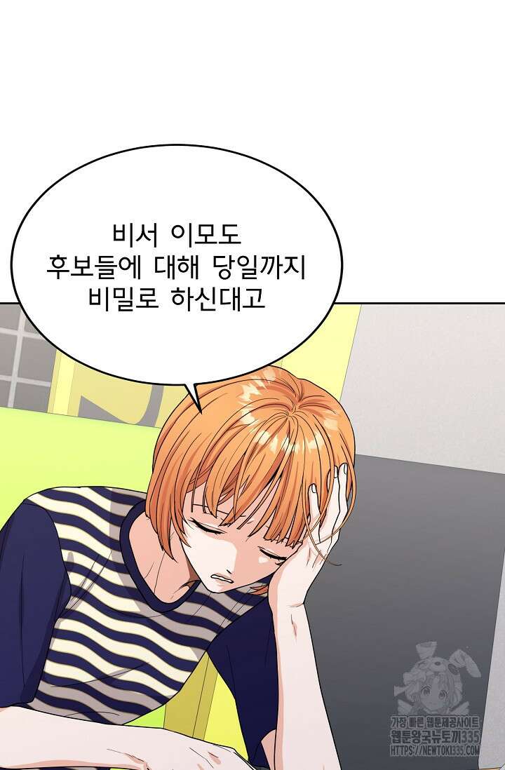 골든 블러드 3화 14