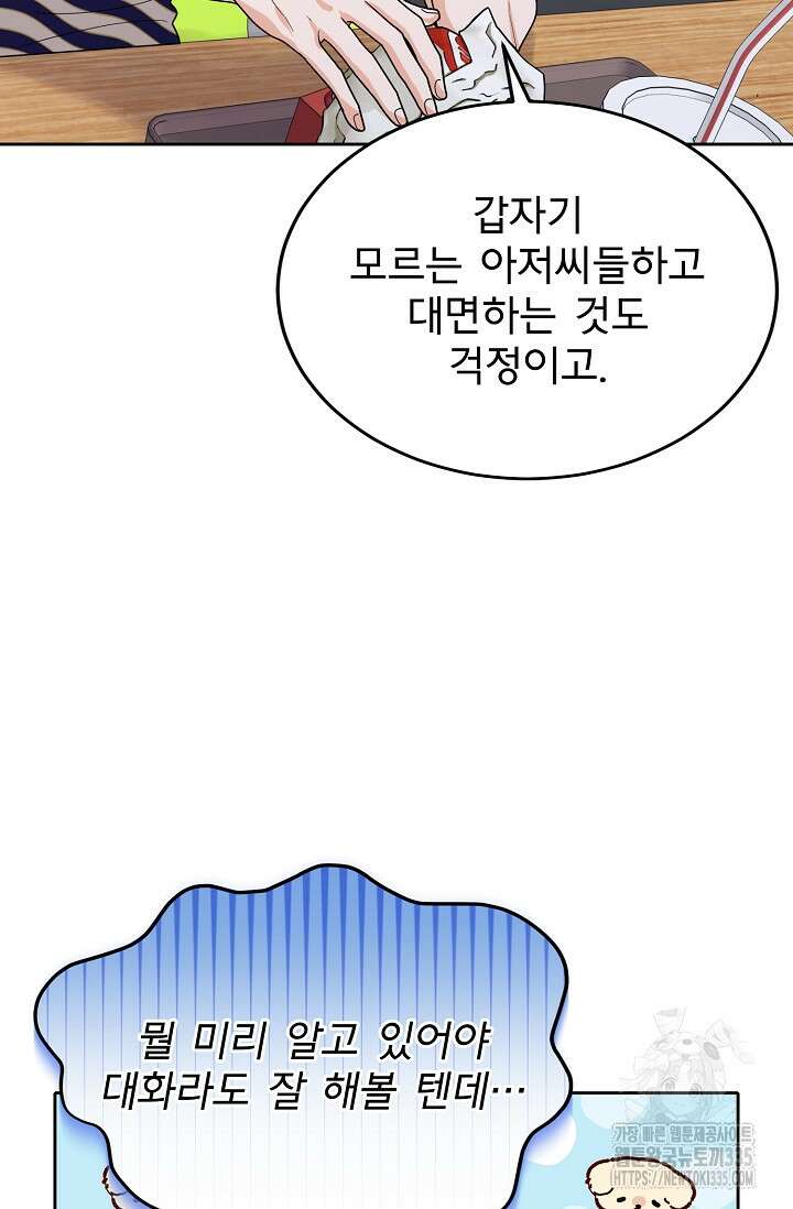 골든 블러드 3화 15
