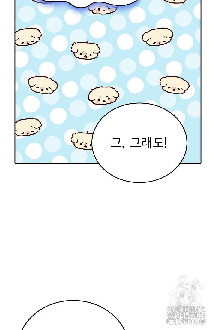 골든 블러드 3화 16