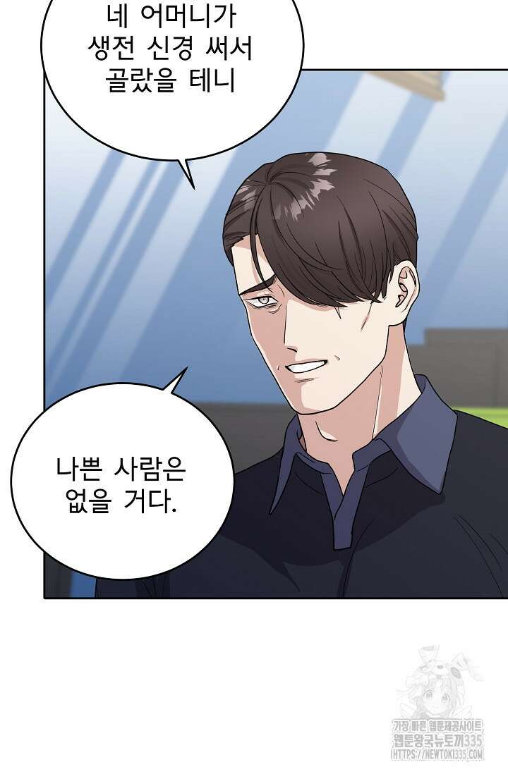 골든 블러드 3화 17