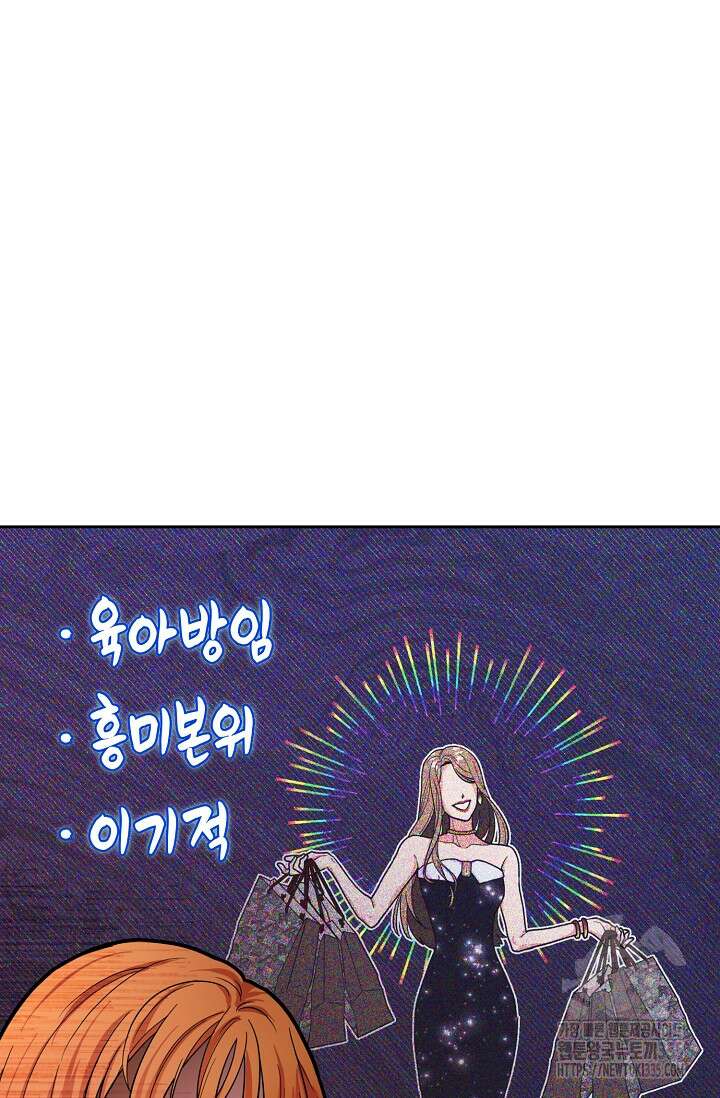 골든 블러드 3화 19
