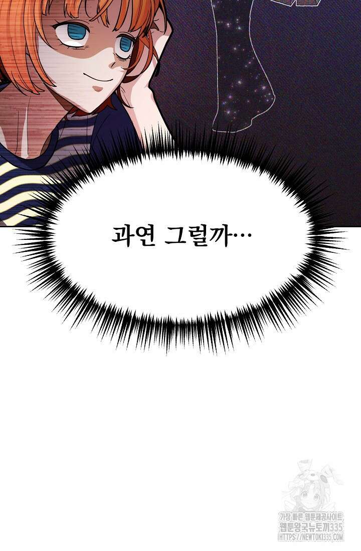골든 블러드 3화 20