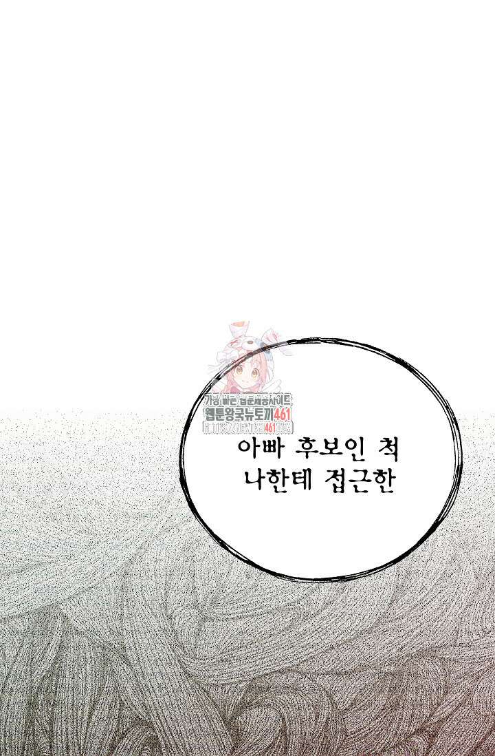골든 블러드 14화 1