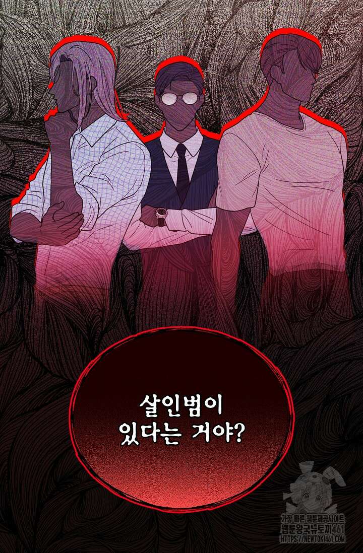 골든 블러드 14화 2