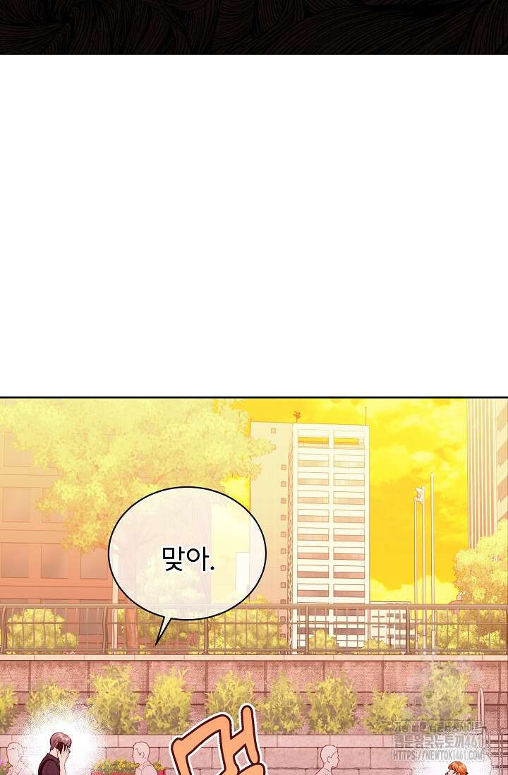 골든 블러드 14화 3