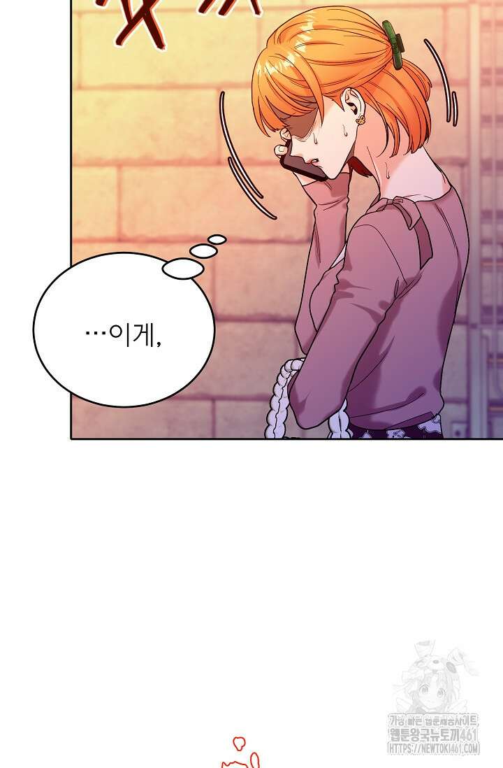 골든 블러드 14화 5