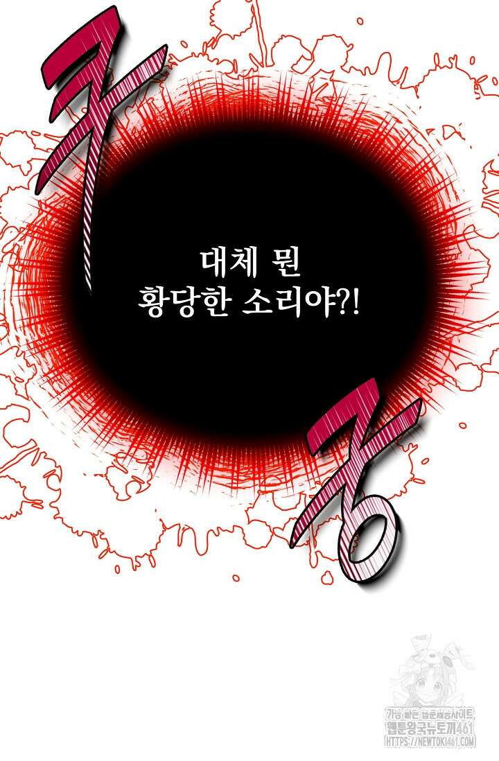 골든 블러드 14화 6