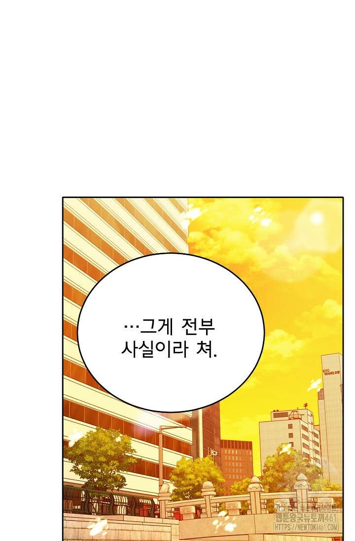 골든 블러드 14화 7