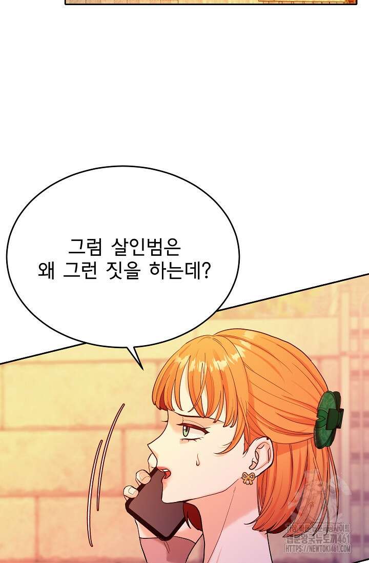 골든 블러드 14화 8
