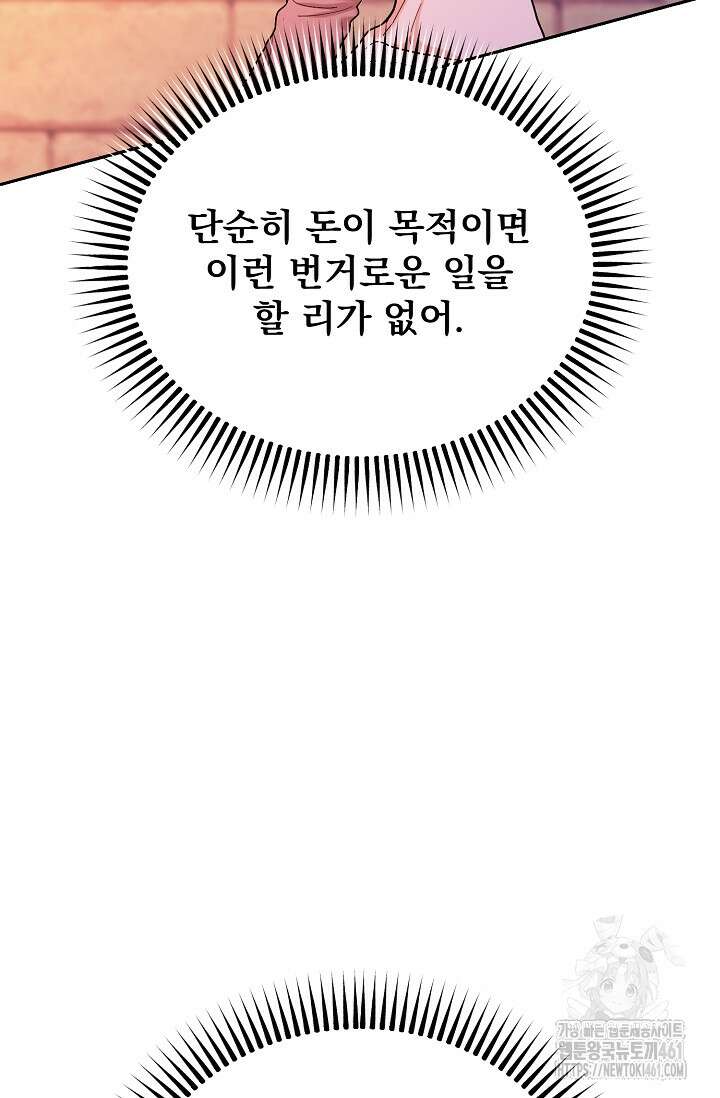 골든 블러드 14화 9