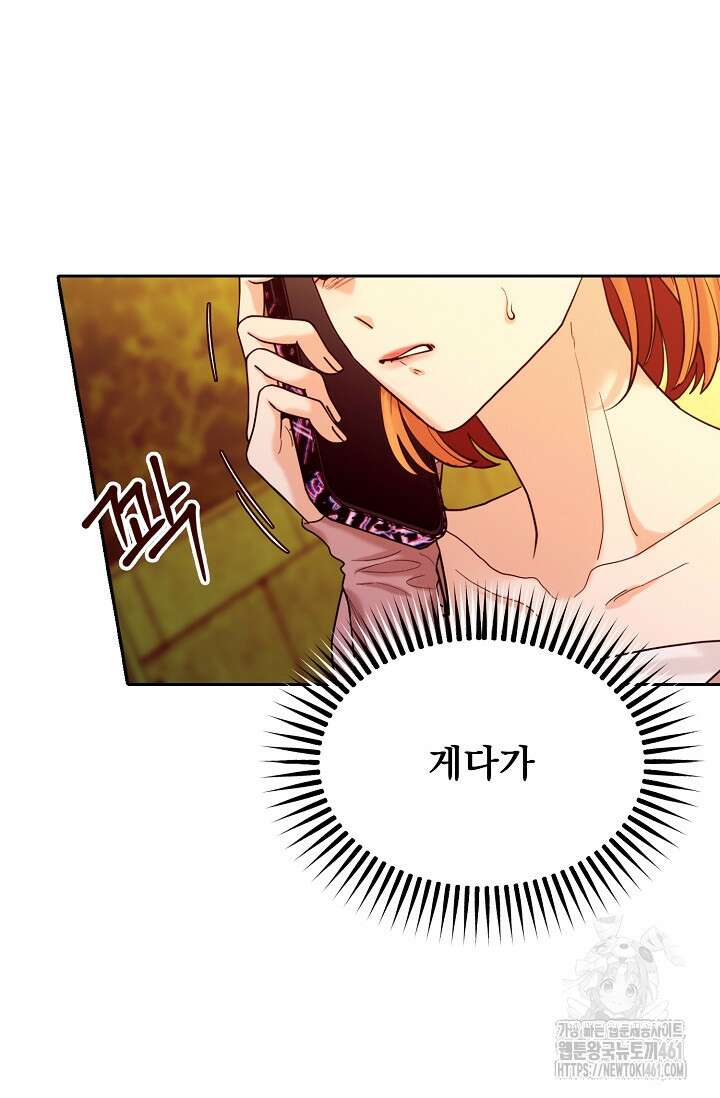 골든 블러드 14화 11