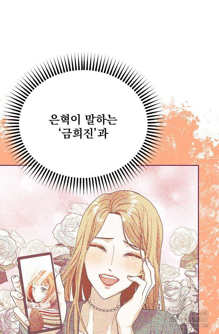 골든 블러드 14화 12