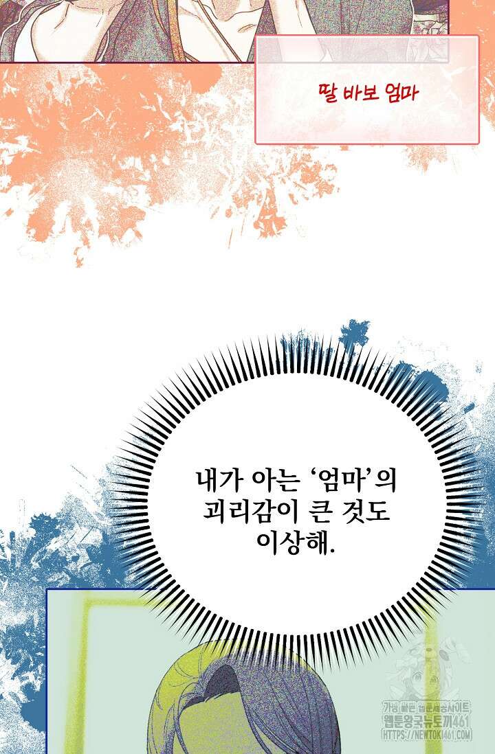 골든 블러드 14화 13