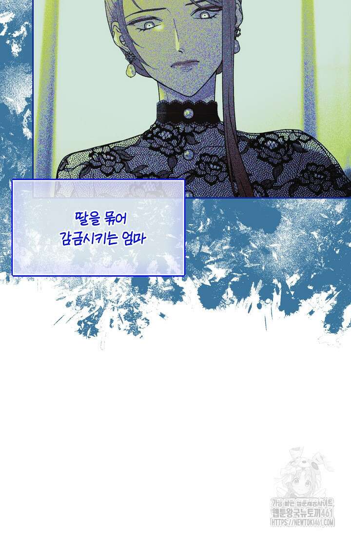 골든 블러드 14화 14
