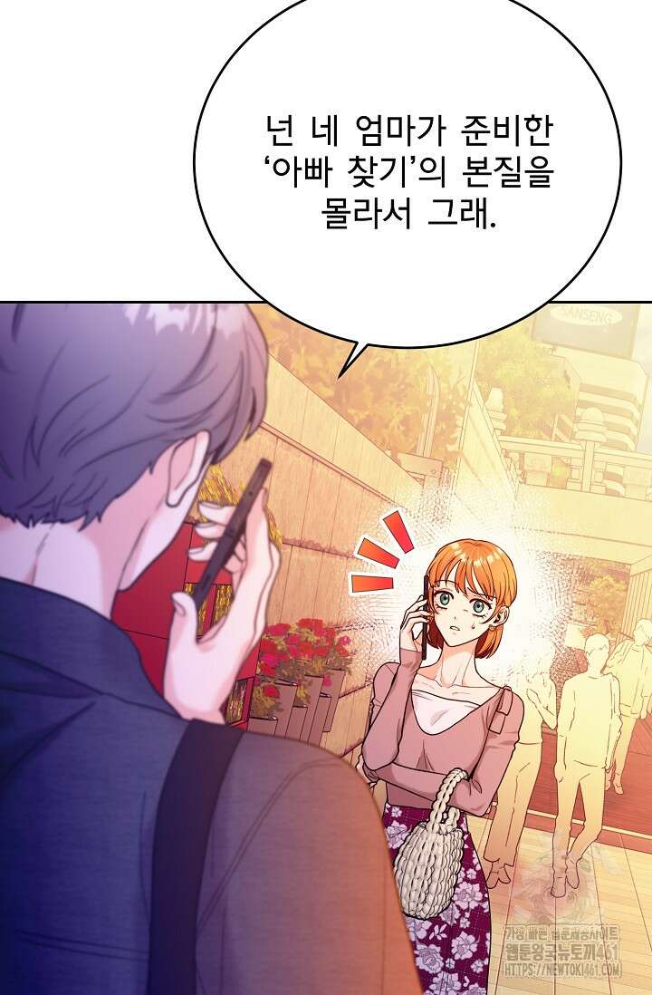 골든 블러드 14화 16