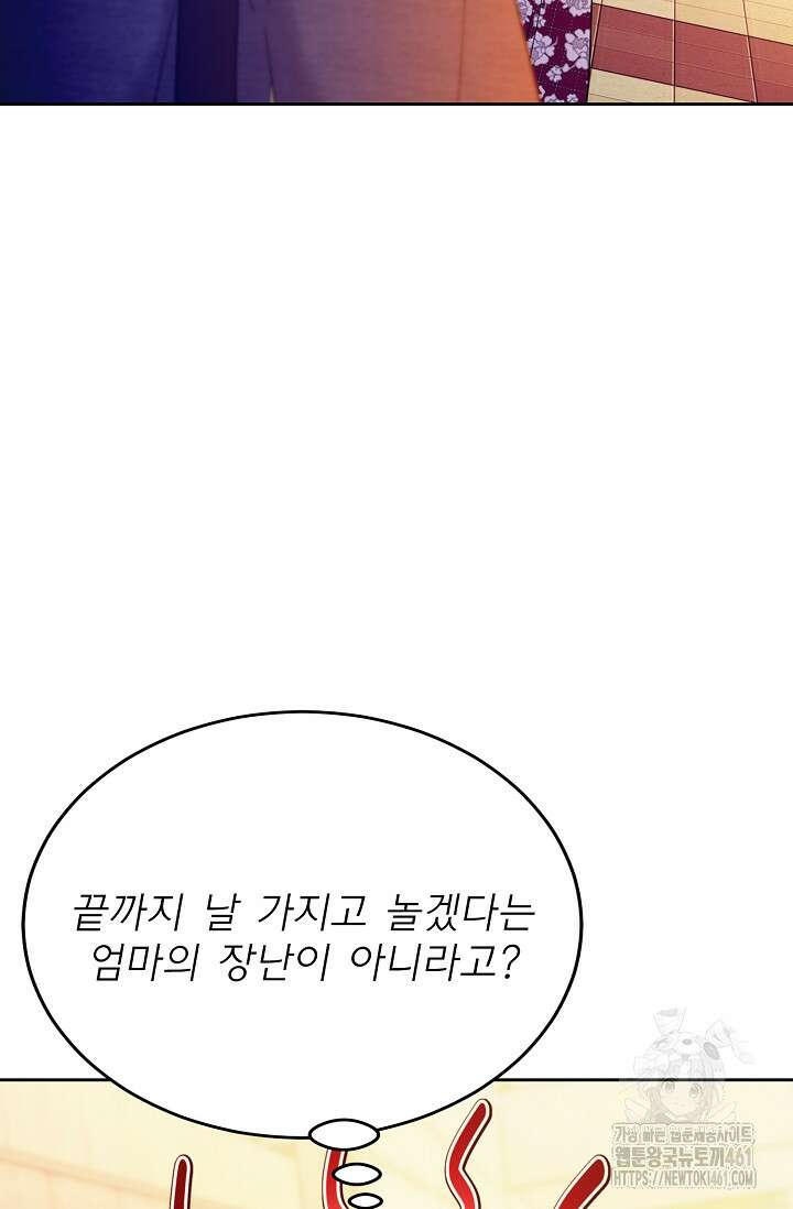 골든 블러드 14화 17