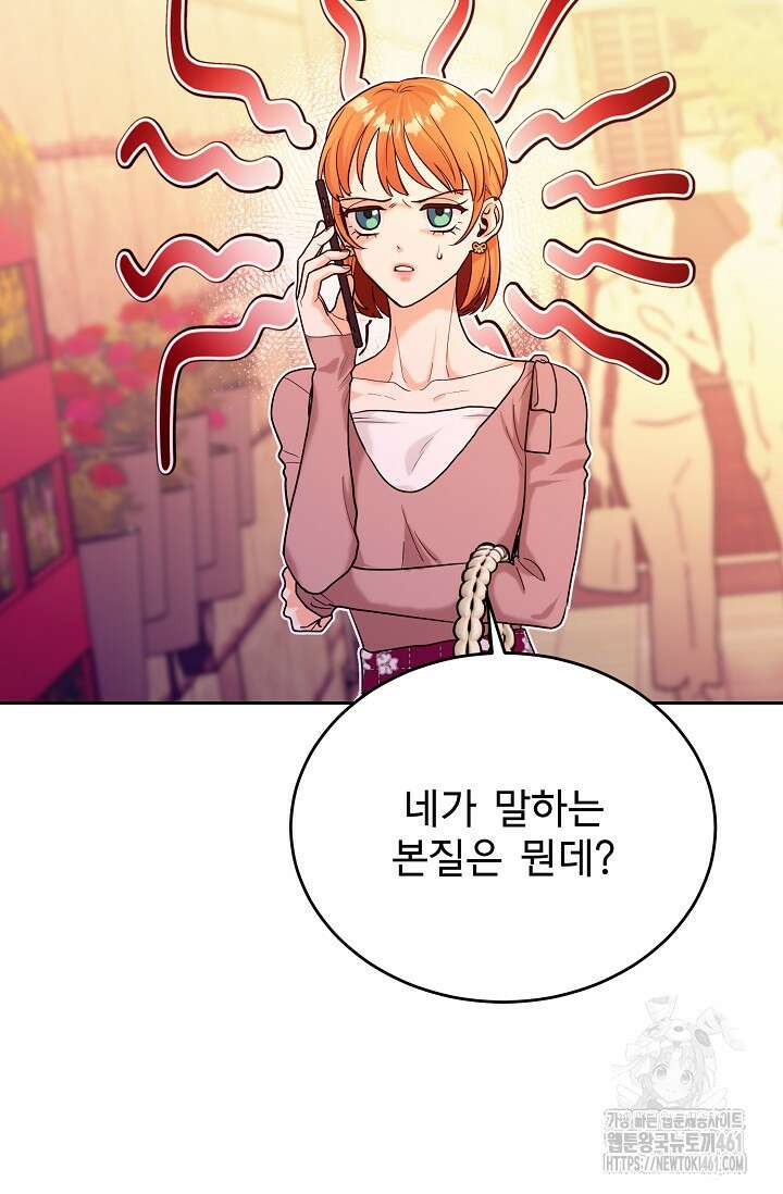 골든 블러드 14화 18