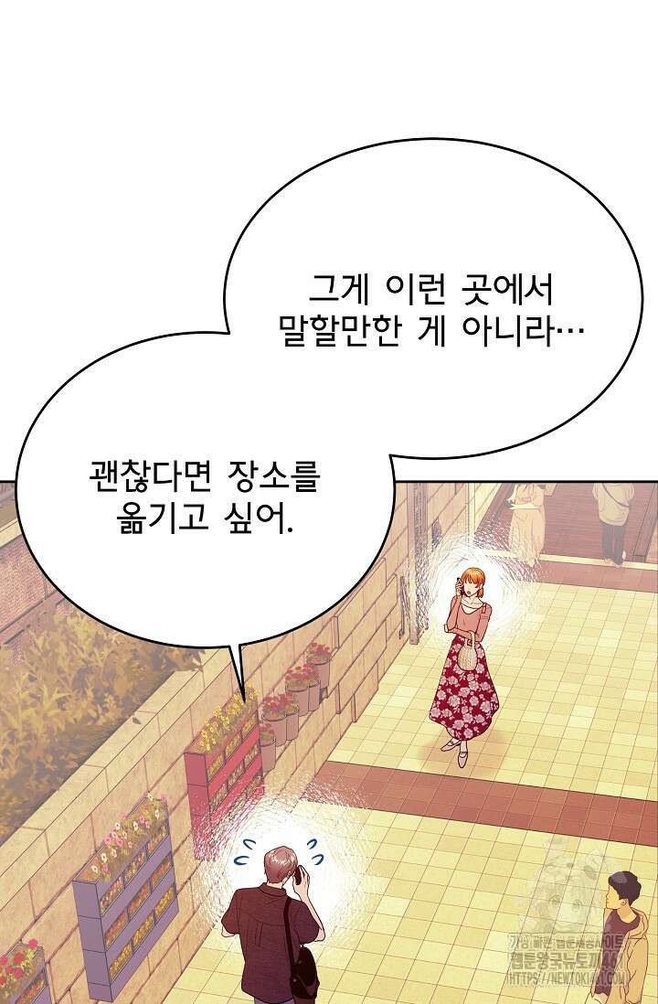 골든 블러드 14화 19
