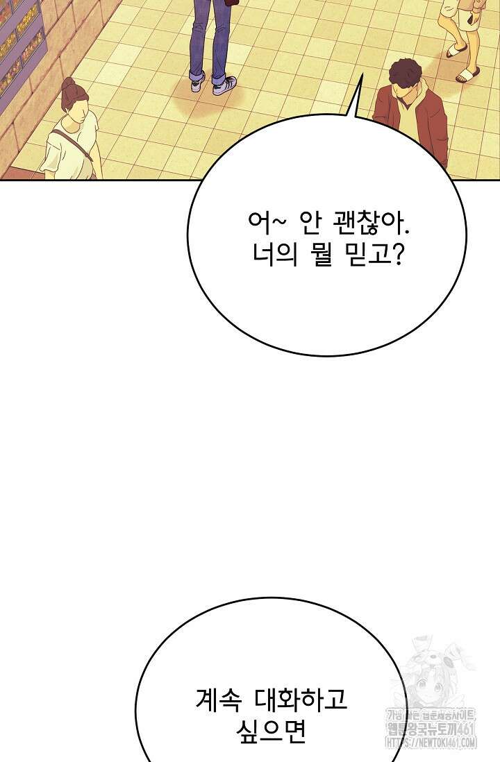 골든 블러드 14화 20