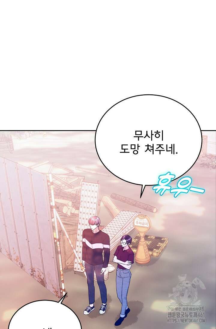 골든 블러드 23화 6
