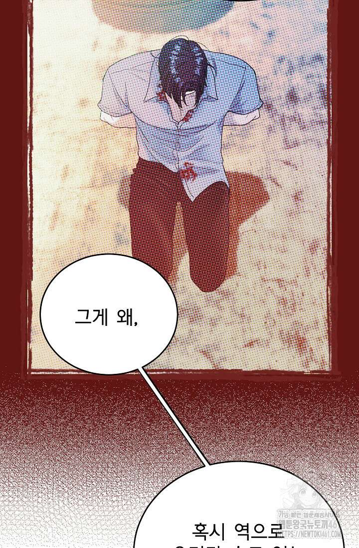 골든 블러드 23화 8